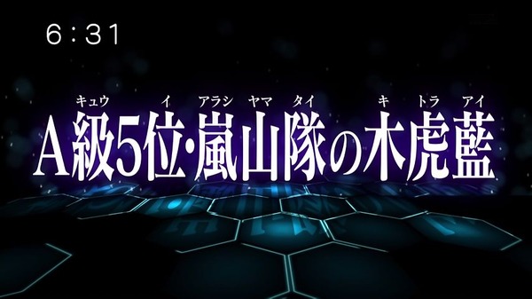 ワールドトリガー (6)