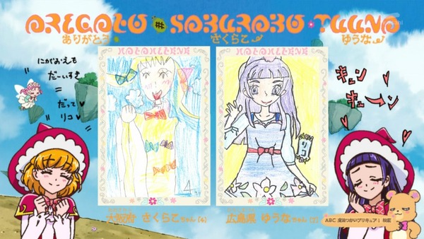 「魔法つかいプリキュア！」第18話感想 (48)