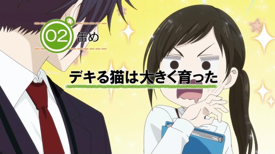 「デキる猫は今日も憂鬱」1話感想 (88)