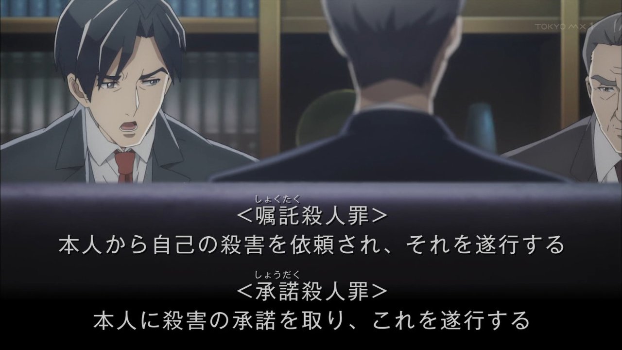 バビロン 4話感想 新キャラ 事務官 瀬黒陽麻が登場 自殺法をめぐる選挙戦へ突入 画像 第2章 選ばれた死 追跡 ポンポコにゅーす ファン特化型アニメ感想サイト