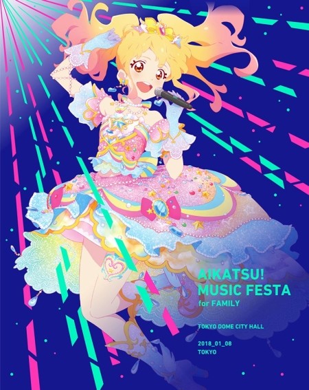 【早期購入特典あり】 アイカツ! ミュージックフェスタ for ファミリー LIVE Blu-ray (A4クリアファイル付)