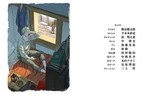 「ダンジョン飯」4話感想 (78)