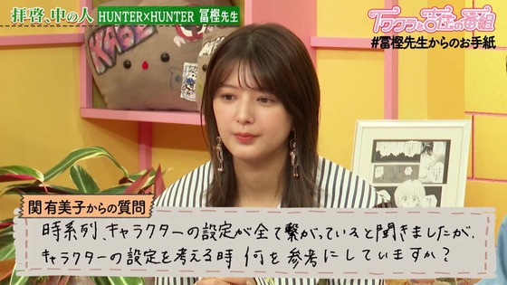 「HUNTER×HUNTER」#冨樫先生からのお手紙 (22)