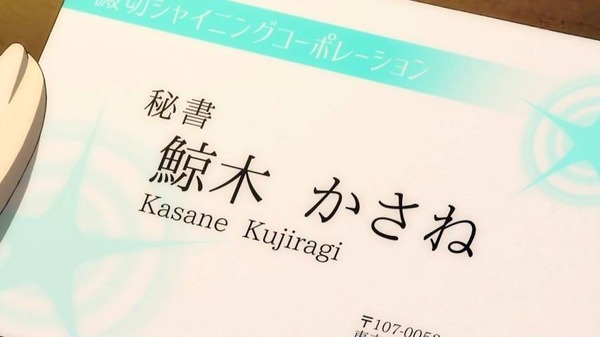 デュラララ!!×2 転 (13)