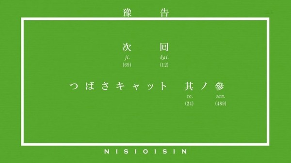 「化物語」12話感想 (114)