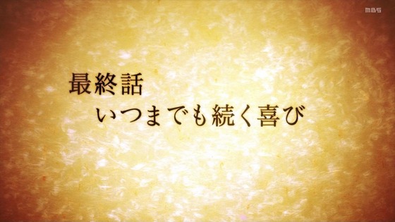 「結城友奈は勇者である 大満開の章」3期 11話感想 (101)