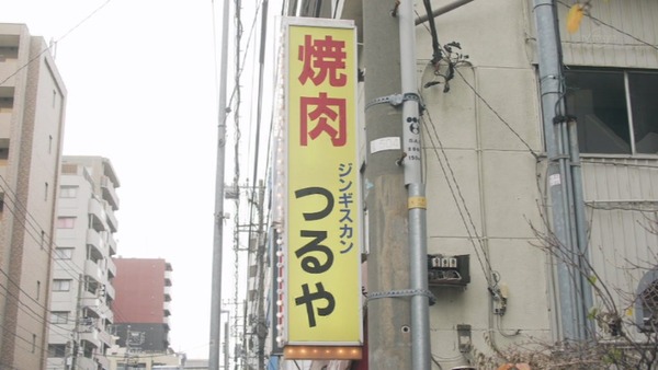 「孤独のグルメ」お正月スペシャル (33)
