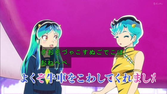 「うる星やつら」10話感想 (16)