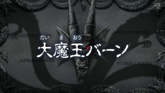 「ダイの大冒険」85話感想 (1)