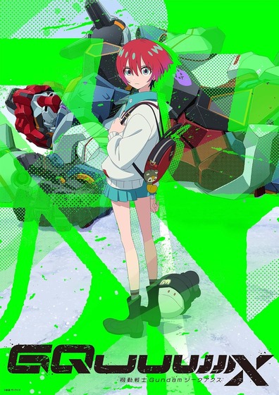 動戦士Gundam GQuuuuuuX vol.1