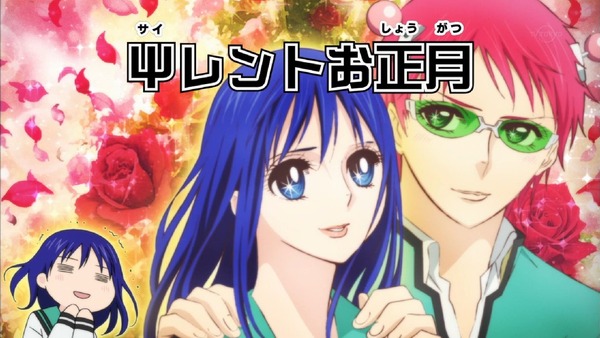 「斉木楠雄のΨ難」2期 20話感想 (79)