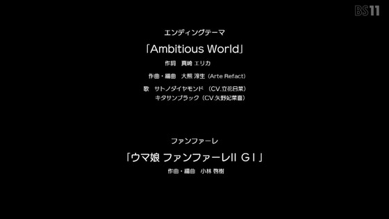 「ウマ娘 プリティーダービー」3期 9話感想 (138)