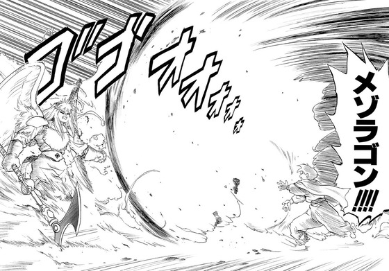 ロトの紋章 合体魔法