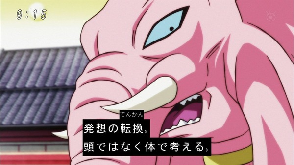 「ドラゴンボール超」90話 (21)