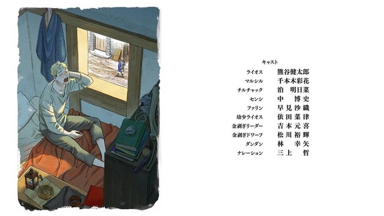 「ダンジョン飯」3話感想 (73)