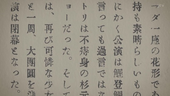「ゴールデンカムイ」28話(3期 4話)感想 (48)