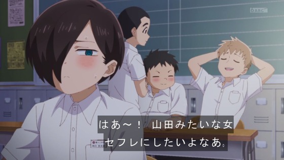 「僕の心のヤバイやつ」1話感想 (23)
