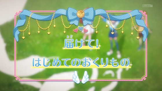 「ひろがるスカイ!プリキュア」ひろプリ 13話感想 (15)
