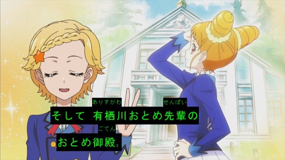 アイカツ! (27)
