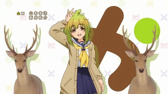 「しかのこのこのここしたんたん」6話感想 (2)