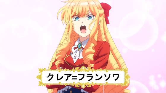 「私の推しは悪役令嬢。」1話感想 (18)