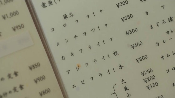 「孤独のグルメ Season9」6話感想 (50)