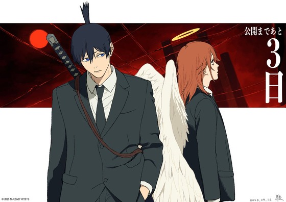 劇場版『チェンソーマン レゼ篇』カウントダウンイラスト (3)