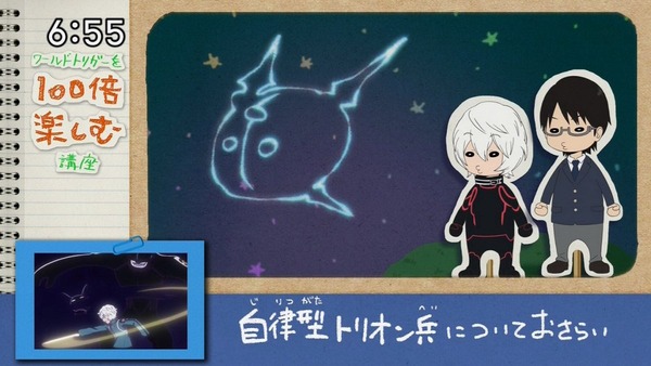 ワールドトリガー (45)