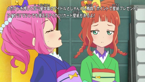 「アイカツスターズ!」第88話 (9)