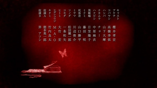 乱歩奇譚 Game of Laplace (44)