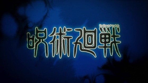 「呪術廻戦」48話感想 (127)