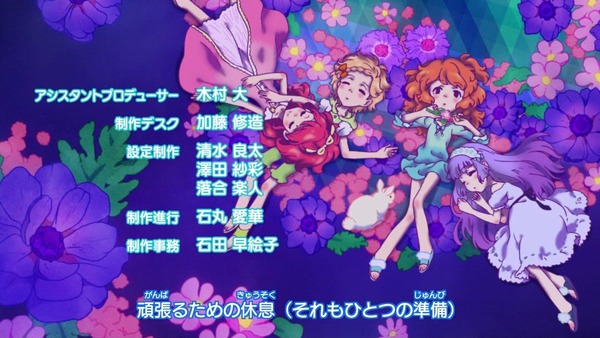 「アイカツオンパレード！」5話感想 (131)