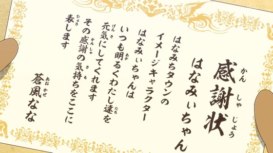 「キミとアイドルプリキュア♪」キミプリ 9話感想 (25)