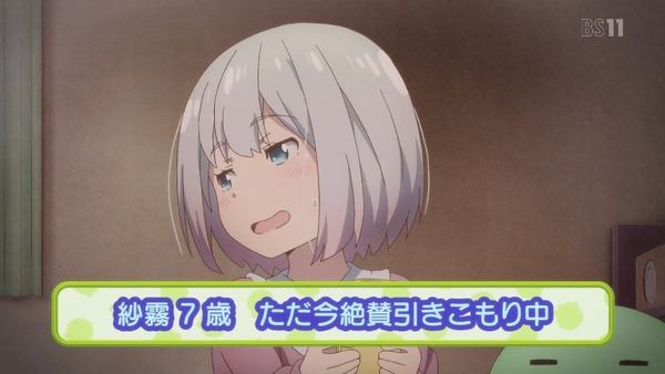 「エロマンガ先生」11話 (19)