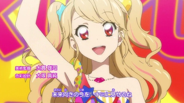 アイカツ! (30)