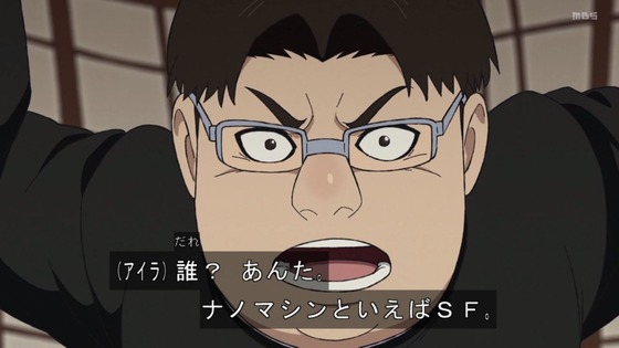 「ダンダダン」23話感想 (86)