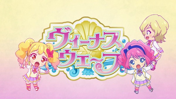 「アイカツスターズ!」第65話 (18)