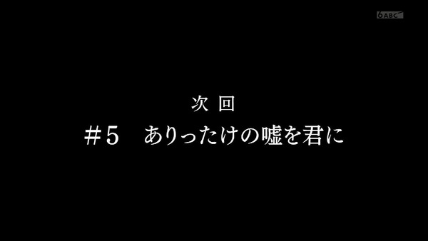 「青春ブタ野郎はバニーガール先輩の夢を見ない」4話 (129)