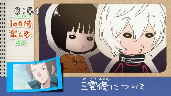 ワールドトリガー