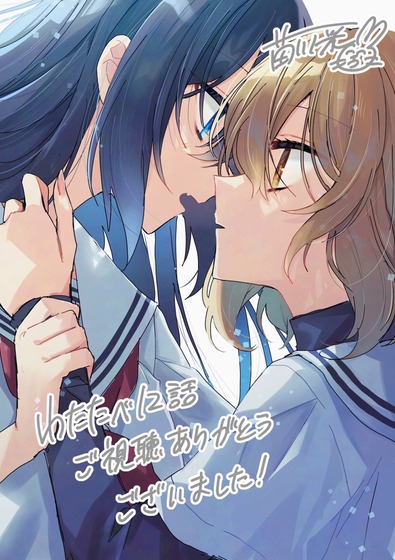 次回最終回です。最後までよろしくお願いします