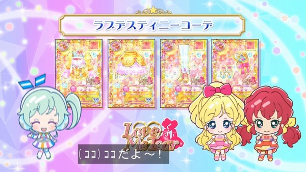 「アイカツフレンズ！」41話感想  (100)