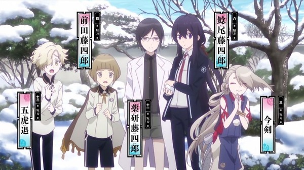 「刀剣乱舞-花丸-」 (24)