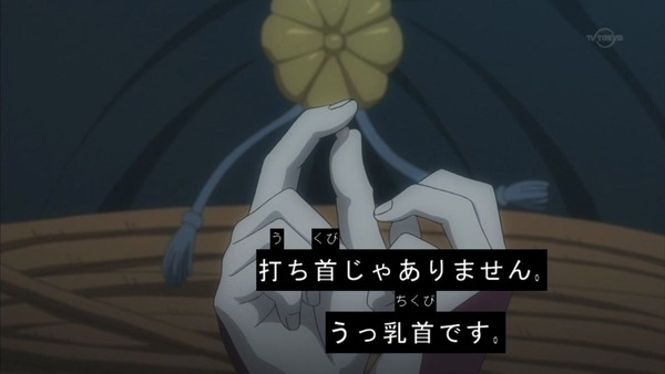 銀魂 (27)