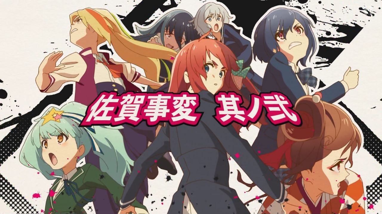 ゾンビランドサガ リベンジ 9話感想 ゆうぎりの過去 激動の追憶編 自由に生きられる未来のため選ぶ斬首 強く美しい姐さんの佐賀事変 完 ゾンサガ 2期 ポンポコにゅーす ファン特化型アニメ感想サイト ゾンビランドサガ リベンジ 9話感想 ゆうぎりの過去 激動の追憶編 自由に生きられる未来のため選ぶ斬首 強く美しい姐さんの佐賀事変 完 ゾンサガ 2期 ポンポコにゅーす ファン特化型アニメ感想サイト