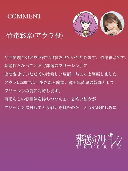 断頭台のアウラ