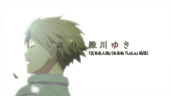 「夏目友人帳 陸」7期 10話感想 (1)