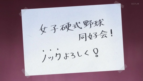 「八月のシンデレラナイン」3話感想 (35)