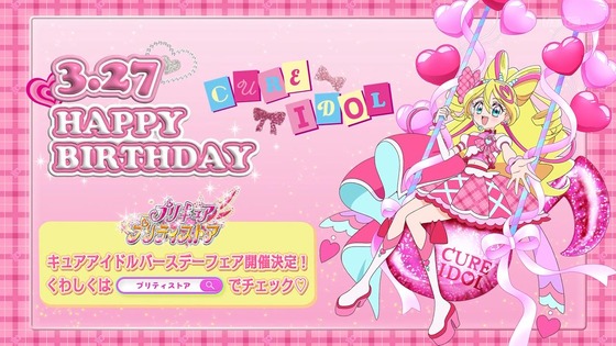 「キミとアイドルプリキュア♪」キミプリ 7話感想 (122)