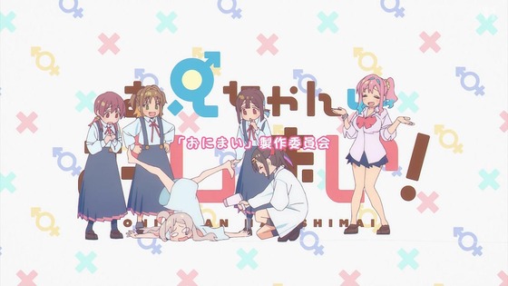 「お兄ちゃんはおしまい!」おにまい 1話感想 (21)