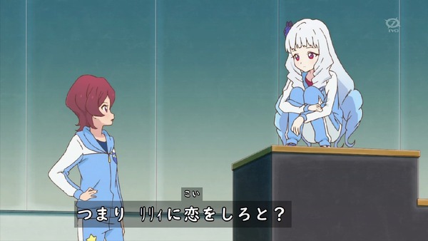 「アイカツスターズ!」第83話 (44)